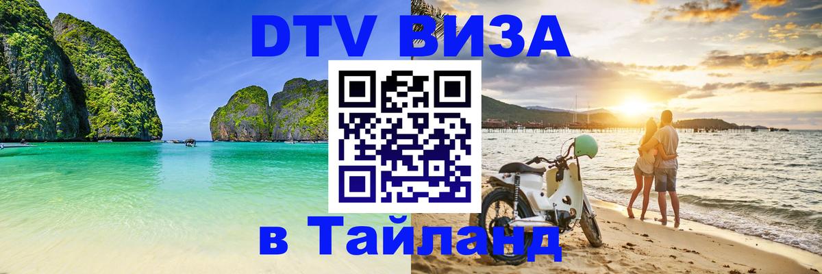 Сколько стоит DTV виза — актуальные цены, оформление даже без документов - Люксембург  05.10.2025 